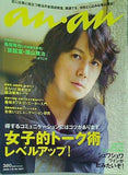 anan 2009年 7/15号 no.1667