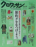 クロワッサン 2009年 6/25号