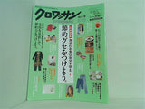 クロワッサン 2009年 6/25号