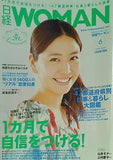 日経ウーマン 2008年 6 月号