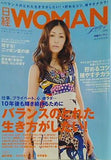 日経ウーマン 2008年 7月号