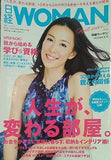 日経ウーマン 2010年 9月号