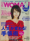日経ウーマン 2010年 11月号