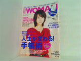 日経ウーマン 2010年 11月号