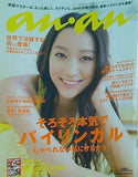 anan 2008年 6/4号 no.1612
