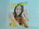 anan 2008年 6/4号 no.1612