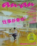 anan アンアン 2008年 6/18号 No.1614