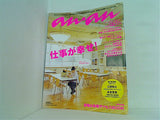 anan アンアン 2008年 6/18号 No.1614