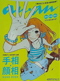 anan アンアン 2010年 8/11-18号 No.1720