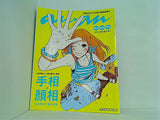 anan アンアン 2010年 8/11-18号 No.1720