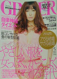 GINGER ジンジャー 2012年 5月号