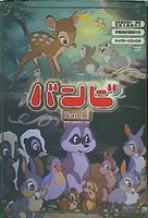 バンビ Bambi