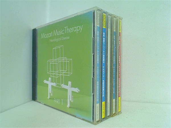 最新・健康モーツァルト音楽療法