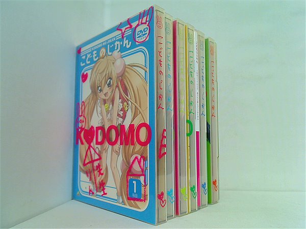 こどものじかん