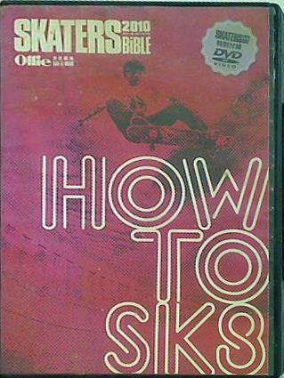 HOW TO SIKS スケーターズ・バイブル 2010