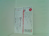 リポート笠間 2014年 11月 no.57