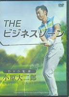 THE ビジネスゾーン 小原大二郎