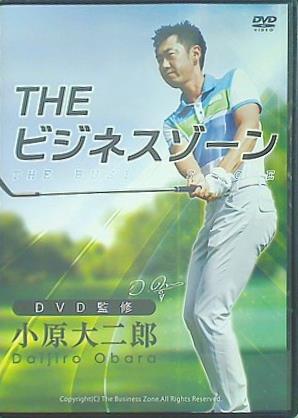 THE ビジネスゾーン 小原大二郎