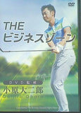 THE ビジネスゾーン 小原大二郎