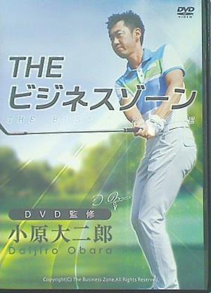 THE ビジネスゾーン 小原大二郎