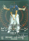 小原大二郎のビジネスゾーン NEXT 小原大二郎