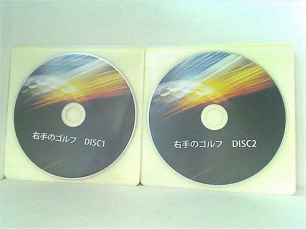 右手のゴルフ 片山晃