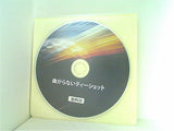曲がらないティーショット 音声CD 片山晃