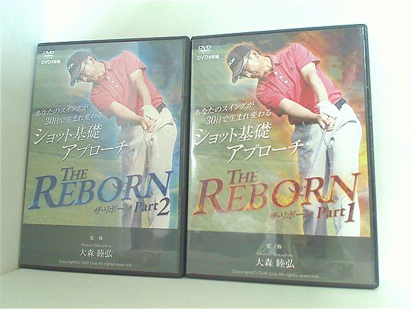 ショット基礎アプローチ THE REBORN 大森睦弘