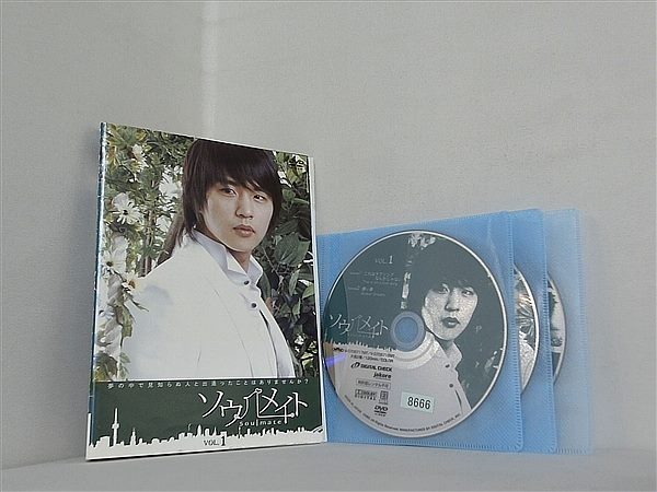 ソウルメイト soulmate