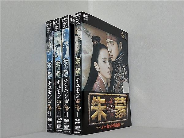 朱蒙 チュモン Prince of the Legend ノーカット完全版（Amazon
