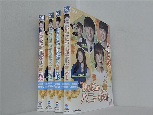 我が家のハニーポット