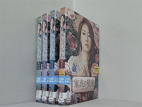 家族の秘密 Family Secret