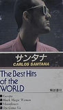 サンタナ CARLOS SANTANA The Best Hits of the WORLD