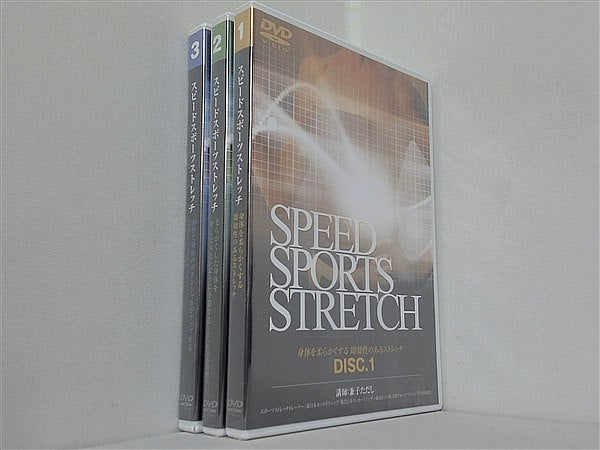 スピードスポーツストレッチ 講師：兼子ただし
