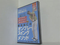堀尾研仁 オンプレーンスイングメソッド