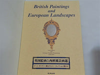英国絵画と西欧風景画選 テート・ギャラリー展＆カルメン・コレクション展から