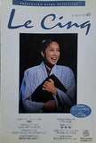 Le Cinq ル・サンク Vol.40