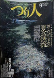 つり人 2006年9月号