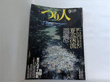 つり人 2006年9月号