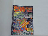 ちぬ倶楽部 1999年10月号