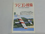 ラジコン技術 2002年8月号
