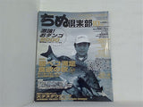 ちぬ倶楽部 2000年10月号