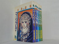 マージナル プチコミックス 萩尾 望都 １巻-５巻。
