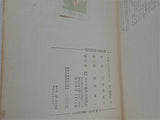 三島由紀夫集 現代長編小説全集 5 講談社