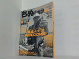 ちぬ倶楽部 2000年 8月号 no.44