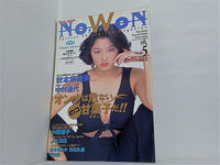 NOWON ナオン 1994年 vol.5