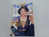 NOWON ナオン 1994年 vol.5