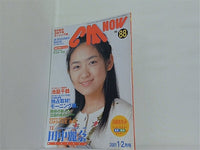 CM NOW Vol.88 2001年1-2月号 池脇千鶴