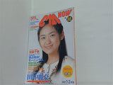 CM NOW Vol.88 2001年1-2月号 池脇千鶴