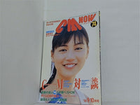 CM NOW Vol.74 1998年 9-10月号 後藤理沙